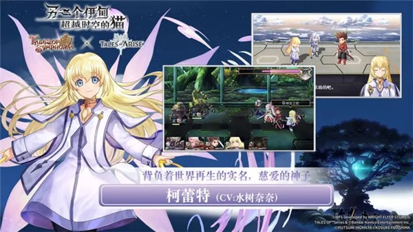 另一个伊甸超越时空的猫官方版最新版截图5