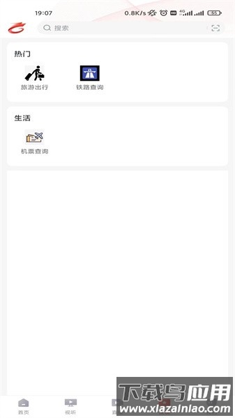 龙港新闻客户端截图2