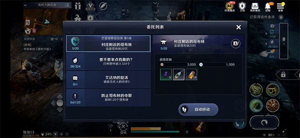 黑色沙漠手游日服