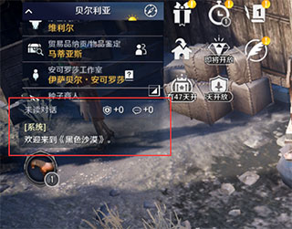 黑色沙漠手游日服