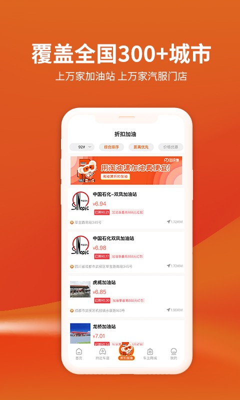 淘油集平台截图