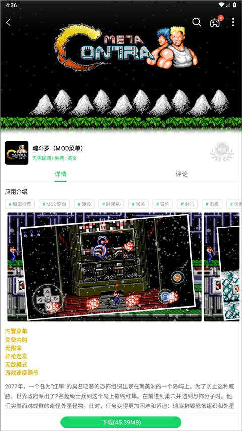 葫芦侠3楼游戏盒子