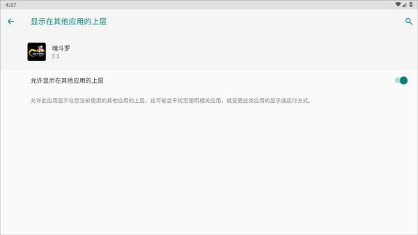 葫芦侠3楼游戏盒子