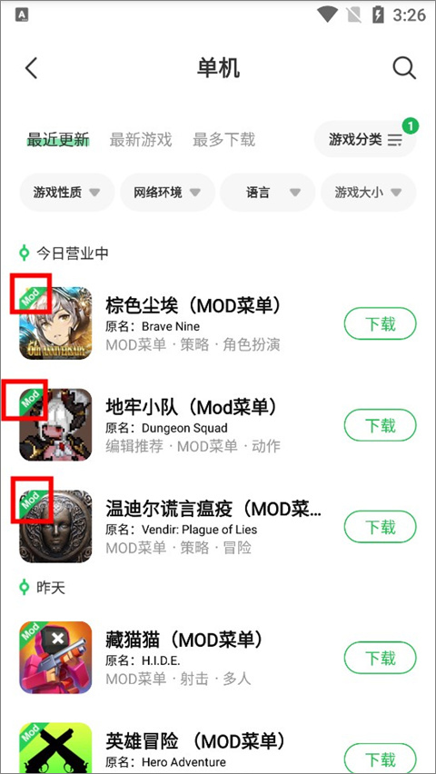 葫芦侠3楼游戏盒子