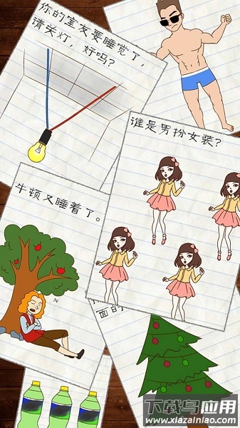 最逵蜗2手机版截图1