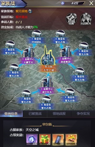 谁是首富应用宝版