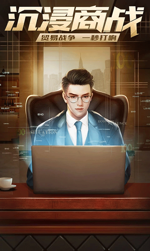 谁是首富应用宝版最新版截图2