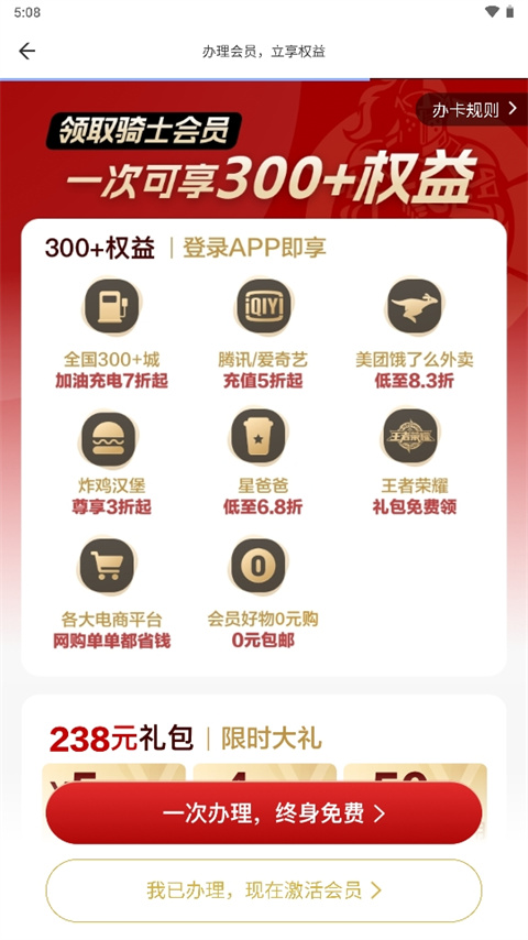 全球购骑士卡app官方版