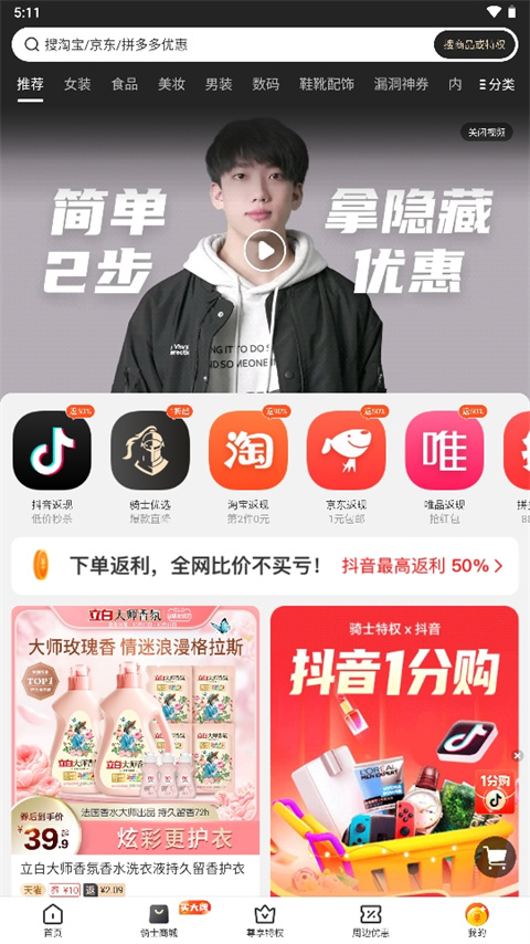 全球购骑士卡app官方版