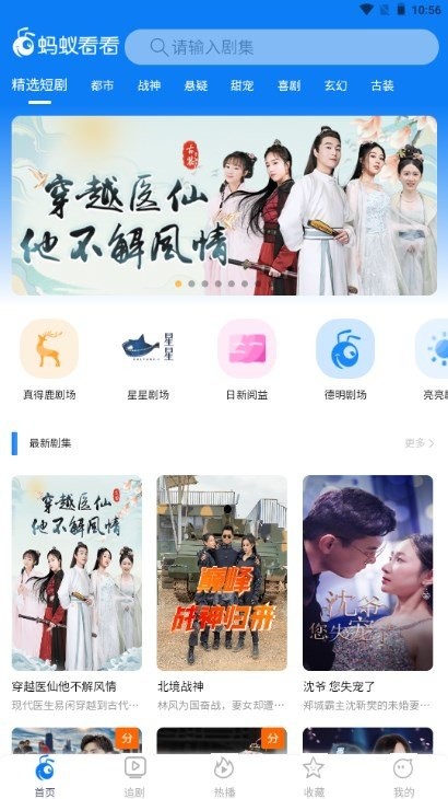 蚂蚁看看平台最新版截图3