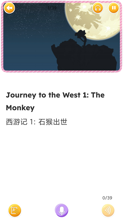 蓝思英语app截图3