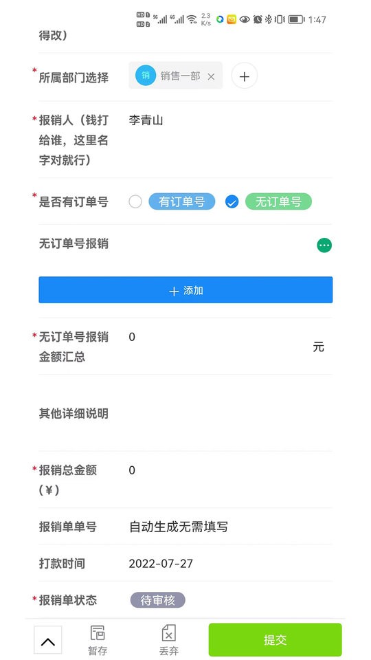 振云OA专业版最新版截图3
