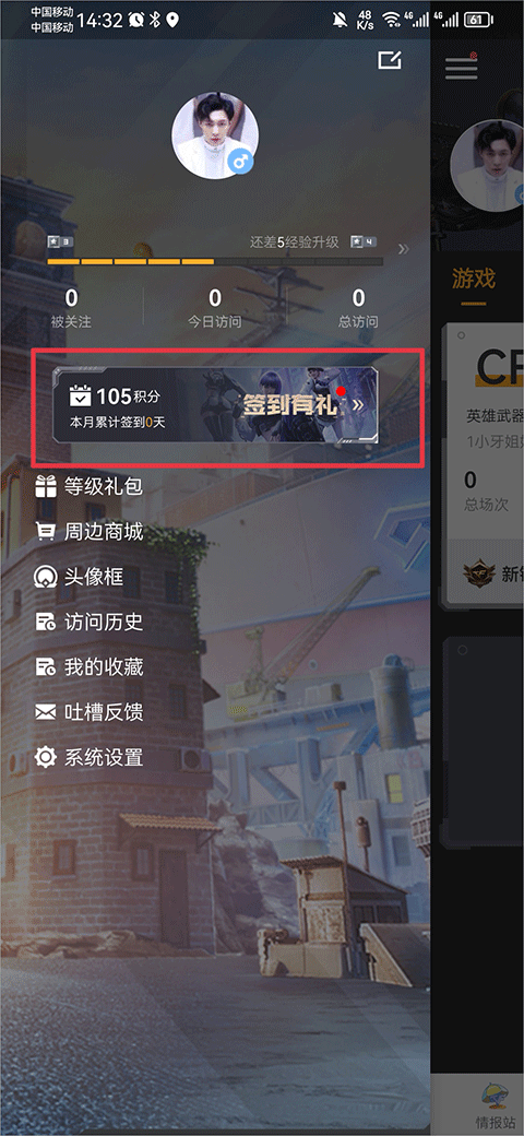 掌上cf手游助手手机版
