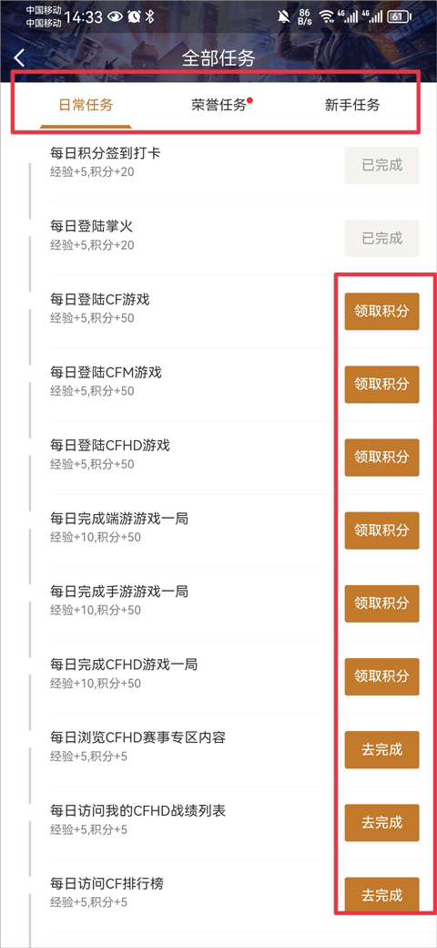 掌上cf手游助手手机版