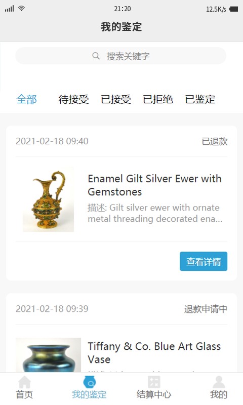 联拍移动后台手机版最新版截图2