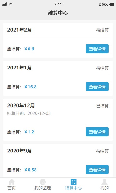 联拍移动后台手机版最新版截图3