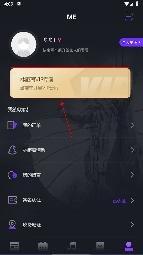 林距离app(JJ Lin)