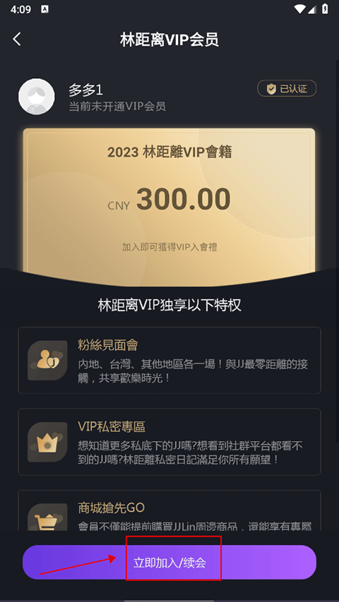 林距离app(JJ Lin)