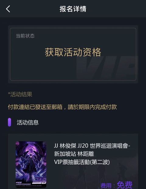 林距离app(JJ Lin)