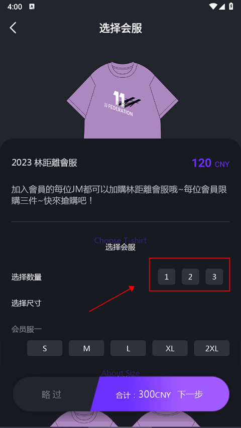 林距离app(JJ Lin)