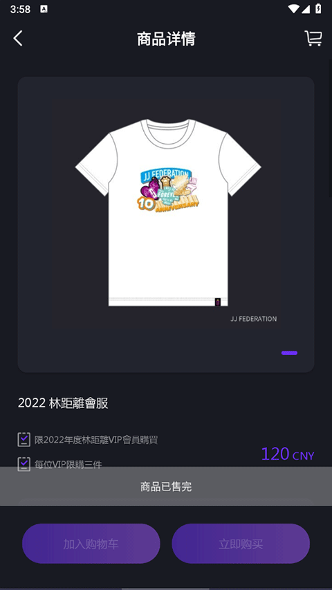 林距离app(JJ Lin)