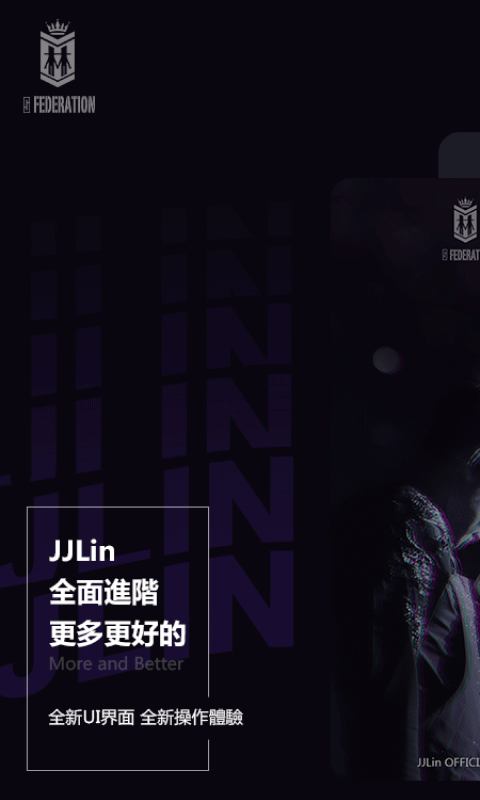 林距离app(JJ Lin)截图1