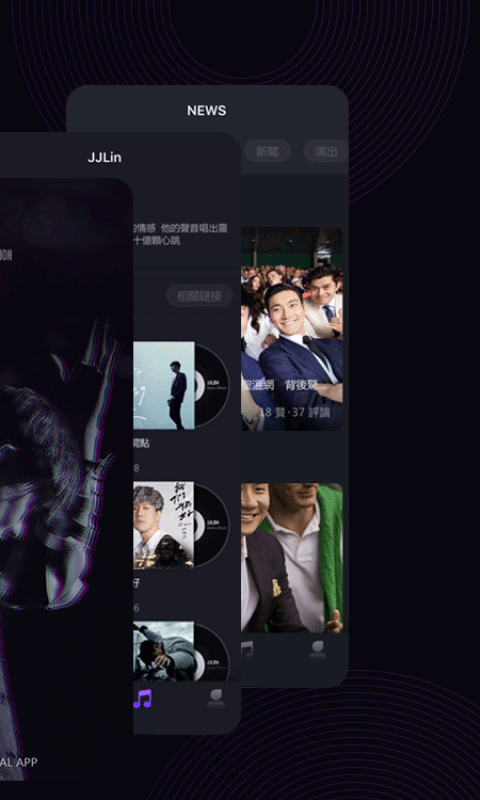 林距离app(JJ Lin)截图2