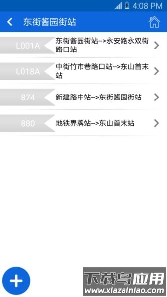 龙泉公交车线路查询手机版截图