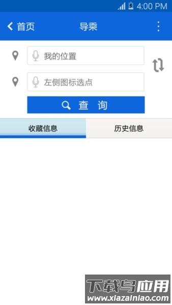 龙泉公交车线路查询手机版截图
