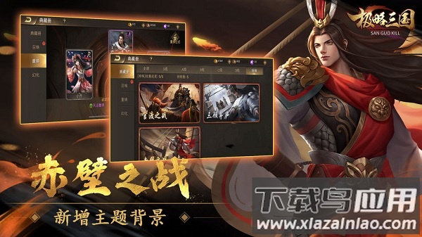 极略三国官方正版截图