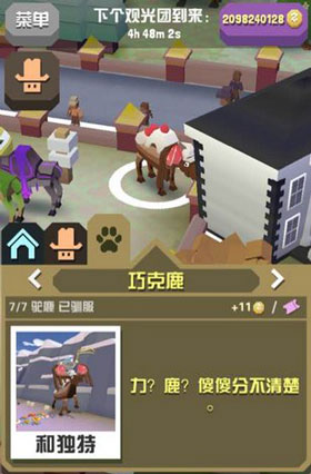 疯狂动物园2025最新破解版