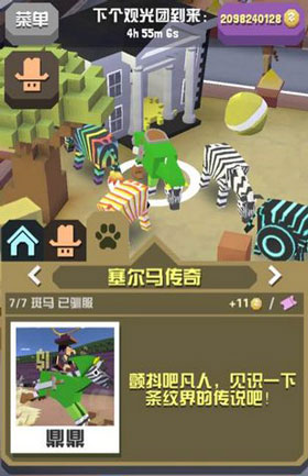 疯狂动物园2025最新破解版