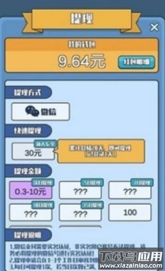 指尖大作战手游最新版截图3