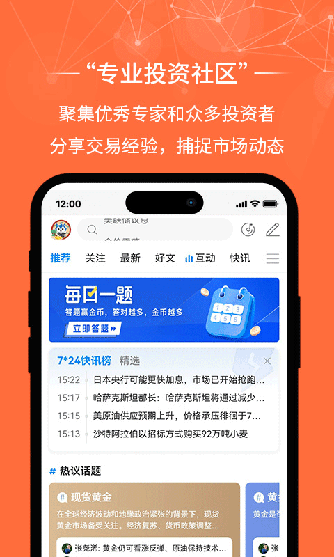 金荣中国官方版app截图2