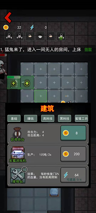 猛鬼宿舍2025最新破解版