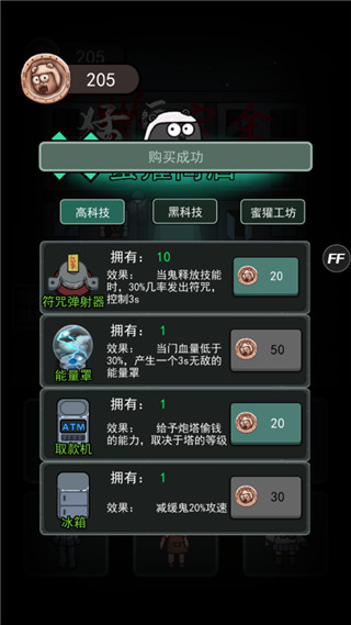 猛鬼宿舍2025最新破解版