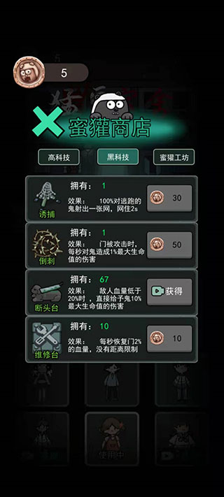 猛鬼宿舍2025最新破解版截图3