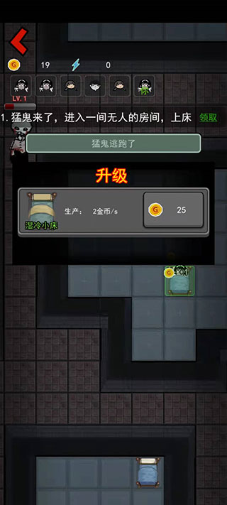 躺平发育破解版免广告版