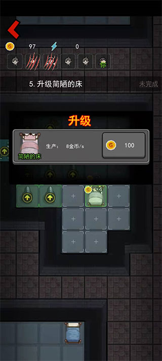 躺平发育破解版免广告版截图1