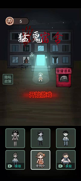 躺平发育破解版免广告版截图4