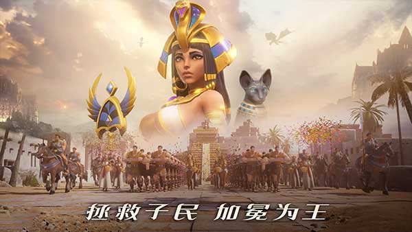 帝国之地不朽最新版截图4