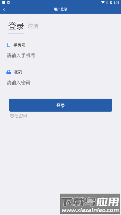龙江农交官方版最新版截图1