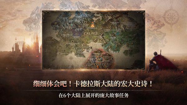 ROM黄金时代国际服最新版截图3