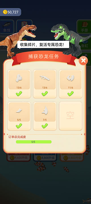 钓鱼模拟器手游
