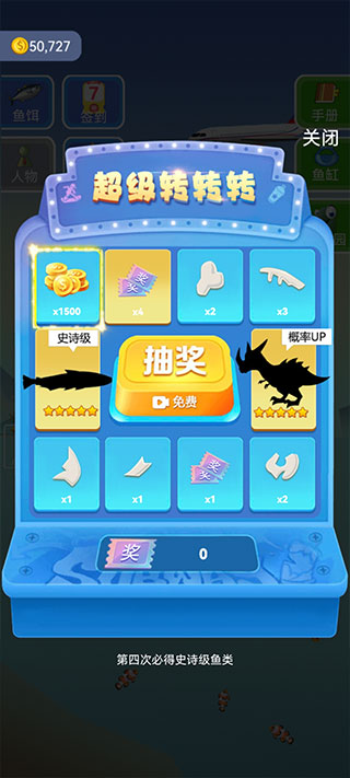 钓鱼模拟器手游