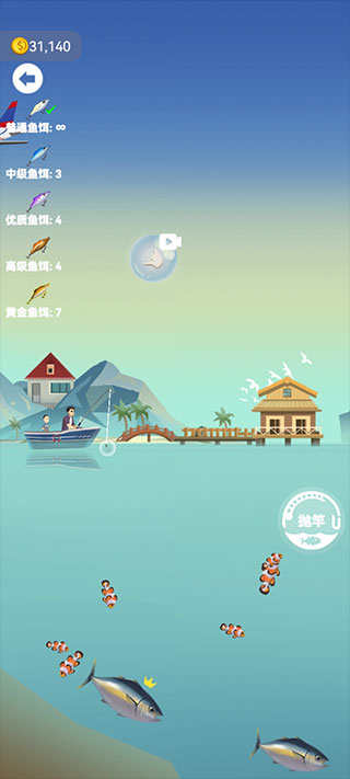 钓鱼模拟器手游最新版截图3