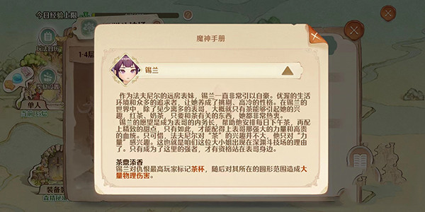 森之国度正式服