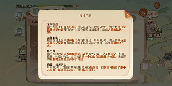 森之国度正式服