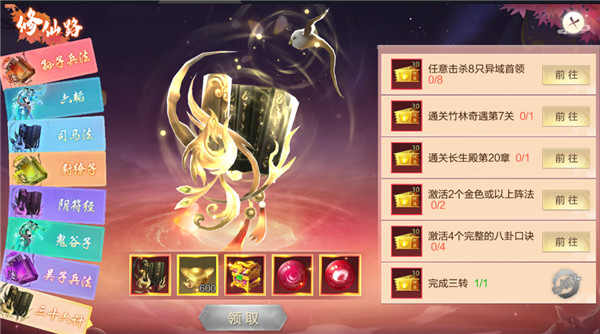 仙圣奇缘老版本