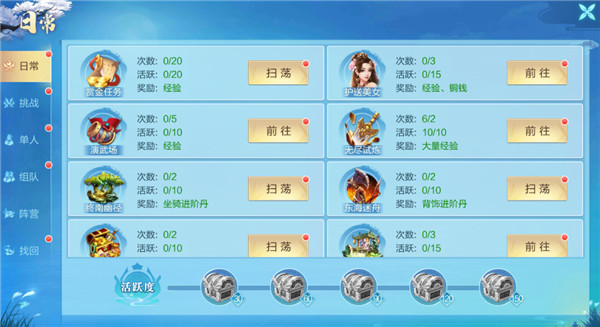 仙圣奇缘老版本